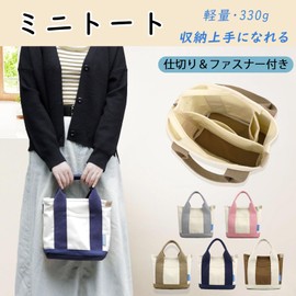 Wowcarbazole Women's Canvas Tote Bag, Partitioned, Mini Tote, Small, Handbag, Mini Bag, Stylish, Cute, Lightweight, for Walks, Shopping, Travel, Commuting, Unisex, 21 x 23 x 15 cm
