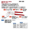 IPS BW-200 Light Plastic Braid Monster 7.9 inches (200 mm),