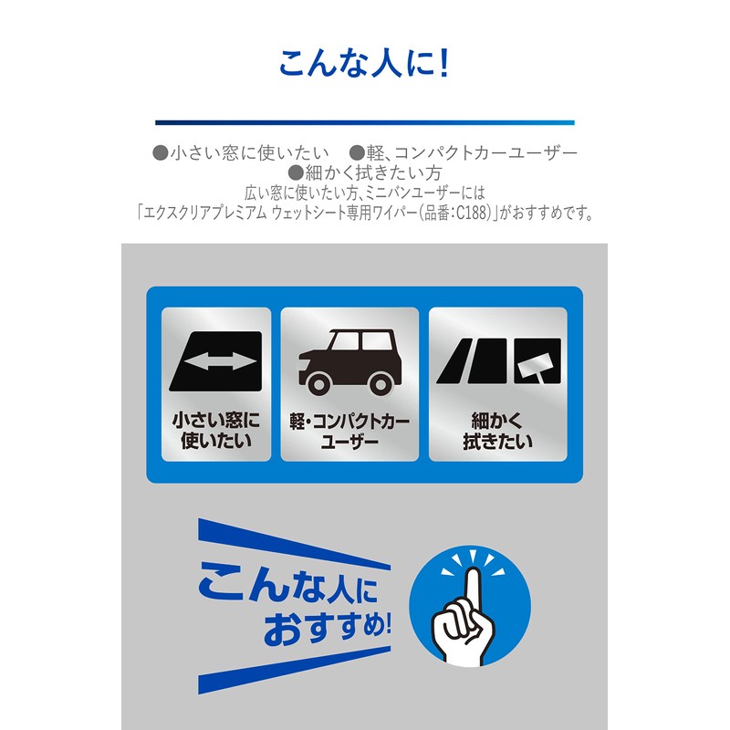 Carmate C189 Car Window Cleaning Wiper, For Interior and Exterior