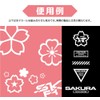 Hikyu Parts SKR-1C-WHI Cherry Blossom Decal, White, 1 Sheet, Plastic