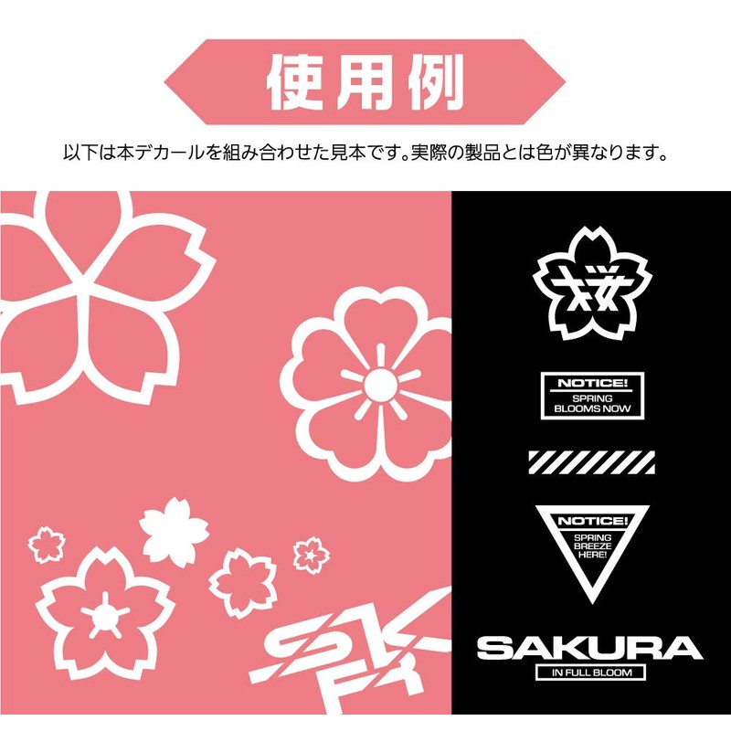 Hikyu Parts SKR-1C-WHI Cherry Blossom Decal, White, 1 Sheet, Plastic