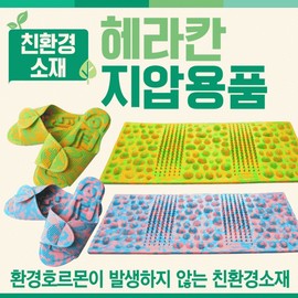 Herakan Foot Mat & Acupressure Collection 2ea