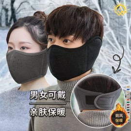 International Winter Cycling Windproof Earmuff & Women's Cold-Proof Mask - Integrated Ear Protection, Fleece-Lined Thermal 3D Design Ear Cover Half Pack] Black+Free Size 15ea