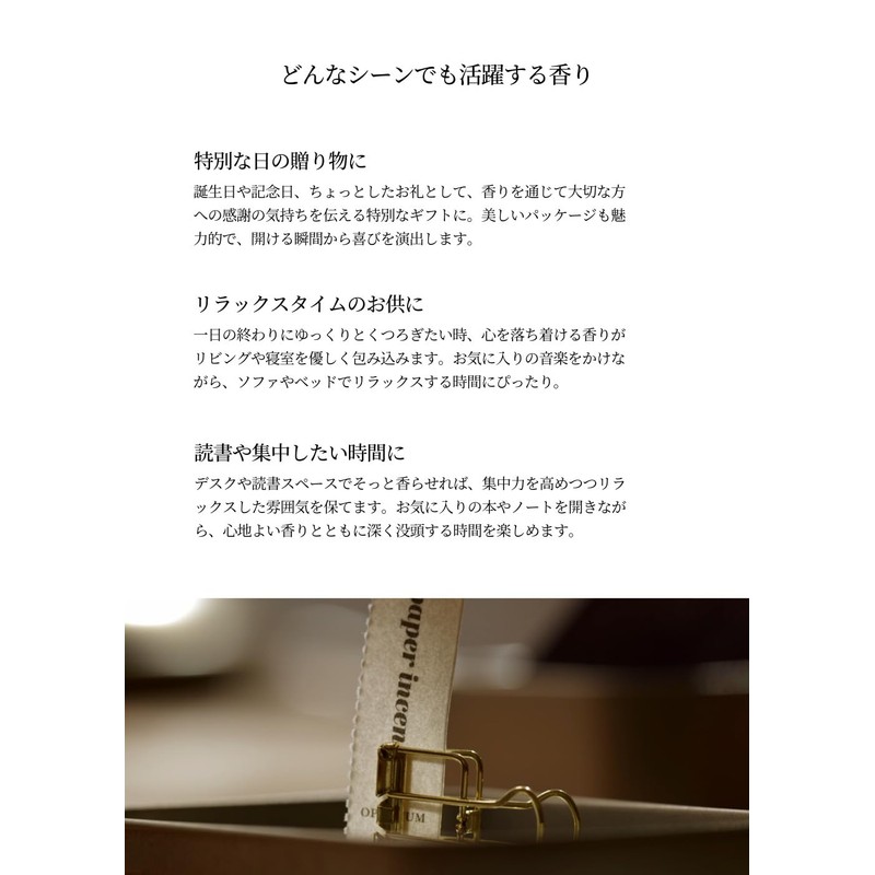 OPTATUM Paper Incense Paper Incense (Cedarwood & Hinoki)