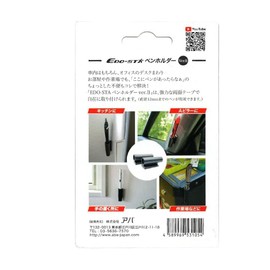 EDO-STA ES-105 Pen Holder Ver.II (2PCS)