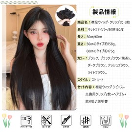 Limakara Collar/Neckline Wig, Set of 3, Clip Type, Long, 23.6 inches (60 cm), Extension, One Touch, Easy Installation, Volume Up, Matte Fiber, Everyday Use, Heat Resistant, Natural Fashion, Partial