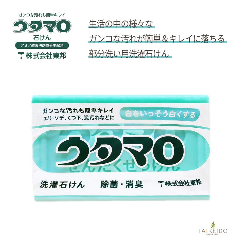 Utamaro Soap 4.6 oz (133 g) x 5 Packs