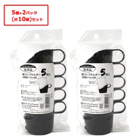 PS-32 Paper Cup Holder, 7 oz, Pack of 5, 2 Pack, Compatible with 7.1 - 7.1 fl oz (205 - 210 ml), Total of 10
