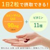 ディアナチュラ コエンザイムQ10 60粒 (30日)