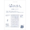 Moomin LU705J Learning Book, Voluntary Study, 0.2 inch (5 mm)