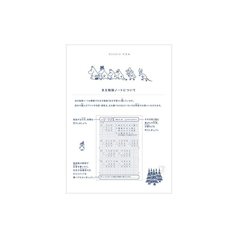 Moomin LU705J Learning Book, Voluntary Study, 0.2 inch (5 mm)