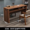 Nail desk, nail art table, art treatment table, nail shop, beauty shop, 1 unit / 네일책상 네일아트테이블 아트 시술대 손톱 샵 뷰티샵, 1개