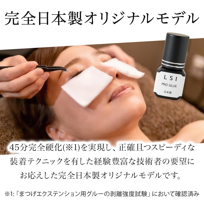 LSI (Supervised by Matsu Exercon), Pro Glue, For Eyelash Extensions,