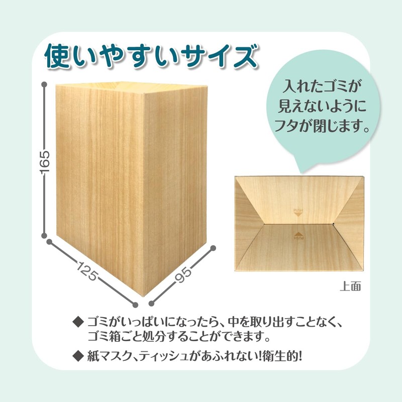 Disposable Trash Can [Pack of 20] [Matte Wood Grain Pattern]