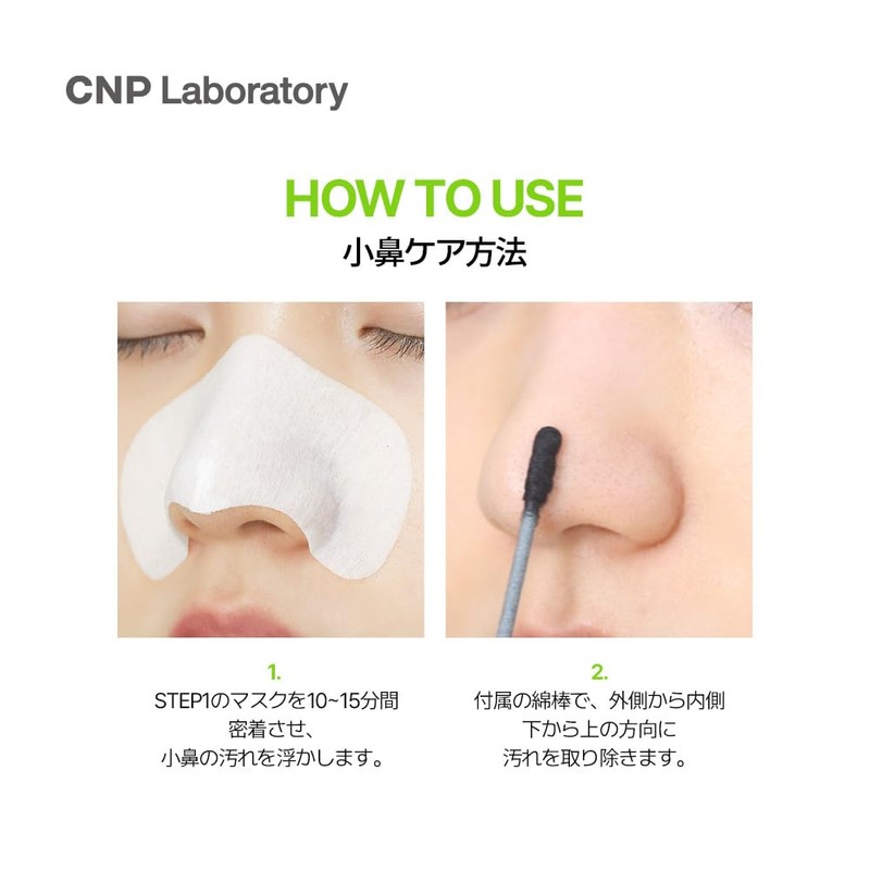 CNP Dark Head Perfect Clear Kit, 3 Doses