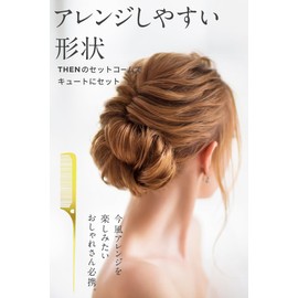 THEN Gold Series Stainless Steel Hair Comb Beauty Hair Comb, Gold Comb, Stainless Steel, No Static Electricity, Will Not Break, Rust Resistant, Women's, Everyday Use, Hair Care, Hair Styling