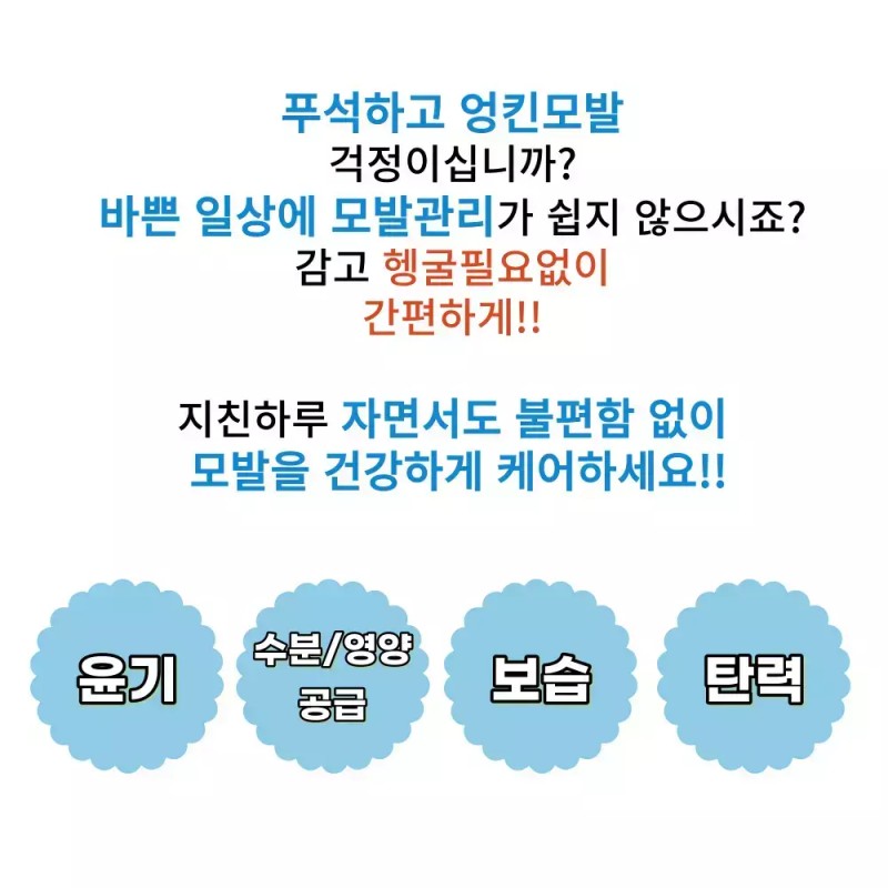 Mohels 모헬스 530g MT 헤어 트리트먼트 노워시트리트먼트 모발건강 헹굼이 필요없는