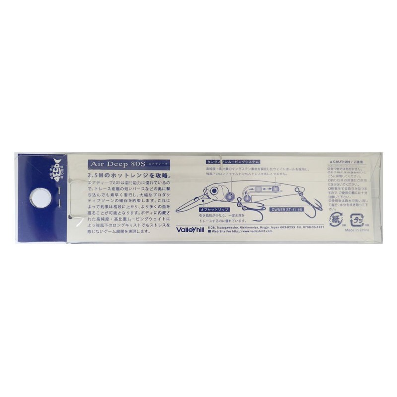 ValleyHill Minnow Air Deep 80S 80mm 10g Nadesico Chart DP23