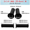 1" Grip for 25.4mm Handle Harley Bike Grips American 25mm/28mm