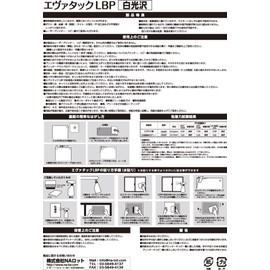 NALOT Evatack LBP A4 Waterproof Sheet Compatible with Laser Printers, White Gloss, 10 Sheets