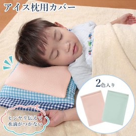 [Kawabata Takisaburo Shoten] Pillowcase Pillow Cover Mesh Ice Pillow Cover Ice Pillow Cover Ice Pillow Set of 2 Blue Pink 1 Color Each