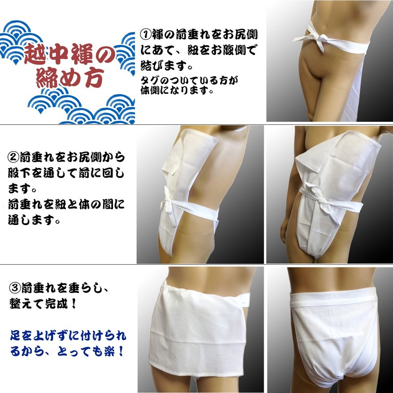 Edo-Ten Ecchu Loincloth (Loincloth), Made in Japan, 100% Cotton, Discharge