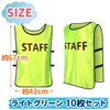 Fermore Staff Bibs Staff Uniform Staff Bibs Tournament Management Set