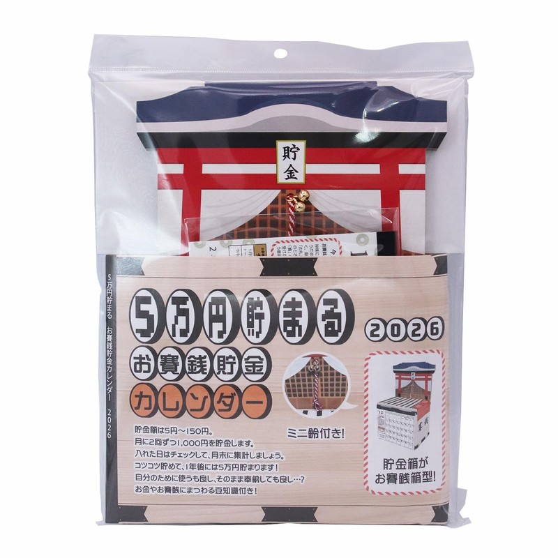 ALTA Coin Saving Calendar 2026 CAL26006