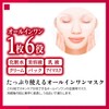 Kose Clear Turn Facial Mask - 50 Sheets