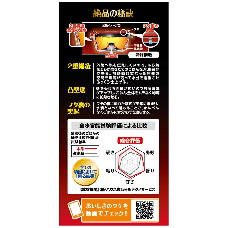 プライム パックスタック 絶品ごはん 保存容器 大盛り PPS-6210