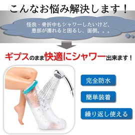 YuHaru Reusable Guipure Cover, Waterproof Cover, Bath, Shower, Adult Feet