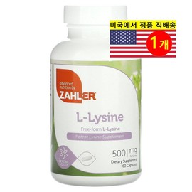 Zaller L-Lysine Free Form 500mg 60 capsules, 1 unit, 60 tablets / 잘러 L-라이신 Free Form 500mg 60캡슐, 1개, 60정