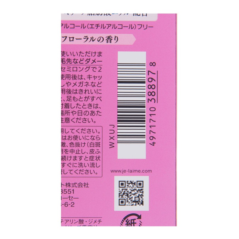 KOSE コーセー ジュレーム ファンタジスト コンセントレート オイル (洗い流さない ヘアトリートメント) 100mL