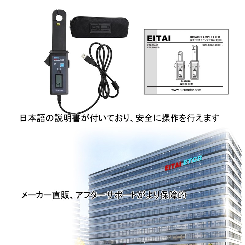 EITAI Electric Meter Leakage Clamp Meter AC/DC 0 mA -