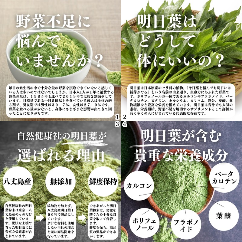 自然健康社 明日葉粉末 400g×3個 サプリ 八丈島産 国産 あしたば茶 無添加 青汁 パウダー