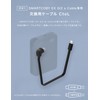 CIO SMARTCOBY Ex SLIM Qi2 & Cable Replacement Cable CtoL