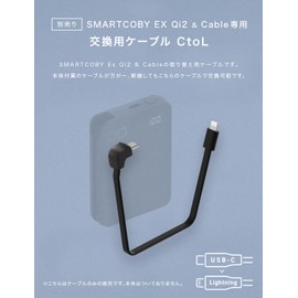 CIO SMARTCOBY Ex SLIM Qi2 & Cable Replacement Cable CtoL Lightning