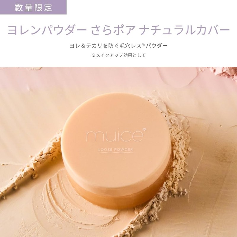 Muice Face Powder, Yolen Powder (Sara Poa Natural Beige)