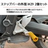 LEDISHUN Adjustable Step Bar Set for Suzuki GSX250R GSR250 Jixer