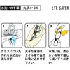Enix KGB-610-4N Anti-pollen Eyesaver, Sports, UV Protection, Dustproof, Washable, Unisex,