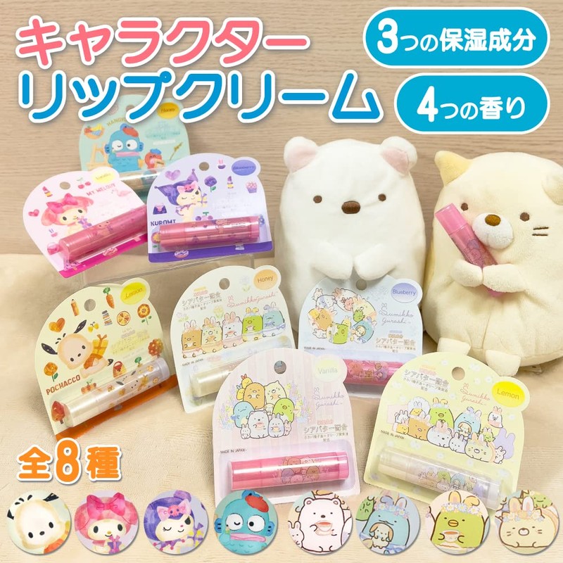Suntan Sumikko Gurashi Lip Balm, Lemon Scent, 0.08 oz (2