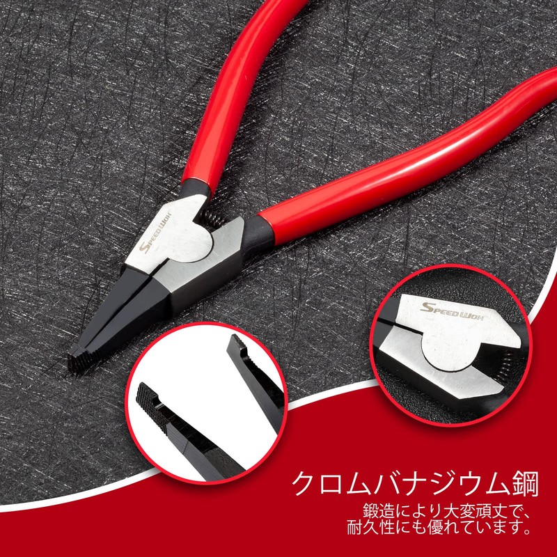 SPEEDWOX Retainer, Snap Ring Pliers, Lock Ring Pliers, For Axes,