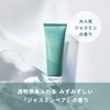 Nana Coster Hand Cream, 2.6 oz (75 g), Jasmine, Scent,
