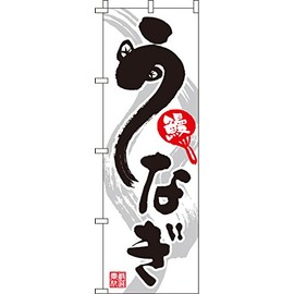 Streamer Eel 0290040IN