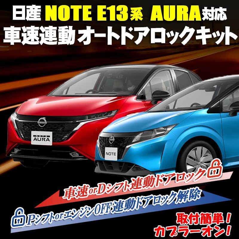 Note E13 Series Aura AURA Nismo NISMO Compatible Vehicle Speed