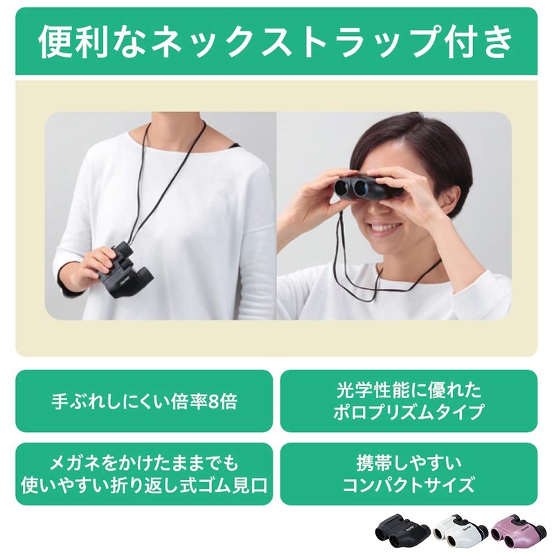 Raymei Fujii RXB309W Binoculars Polo Prism Compact 8x Objective Lens