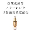 Concentre Levitalison Avancé Base De Liposome 0.2 fl oz (8