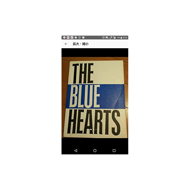 バンドスコア THE BLUE HEARTS/THE BLUE HEARTS