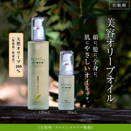 Inoue Seikouen Beauty Olive Oil, 1.0 fl oz (30 ml), Beauty Oil, Face, Full Body, Hair