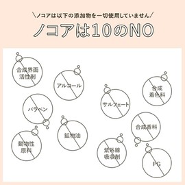 Nocoa Hair Support Scalp Essence